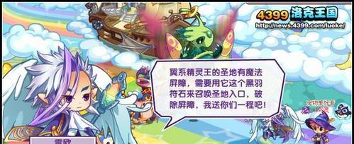 圣地游戏攻略（探索无尽的奇幻世界，玩转圣地游戏的攻略指南）