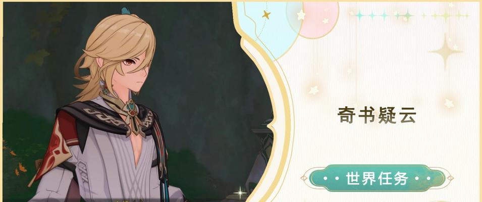 《探索神秘世界的奇幻之旅——原神攻略指南》（开启冒险之门，征战多元元素领域）