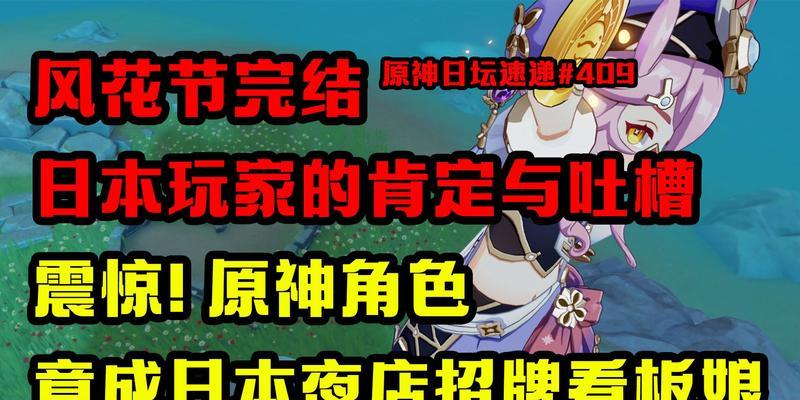 《原神日本版攻略书——冒险指南》（成为最强旅行者的秘籍！）