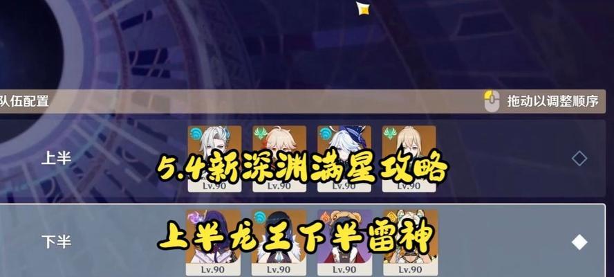 原神深渊副本攻略（解锁隐藏奖励，突破战力瓶颈，全面掌握深渊玩法）