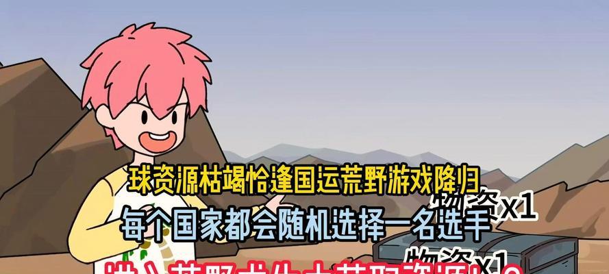 《荒野求生12关攻略》（揭秘12关危机，生存技巧曝光！）