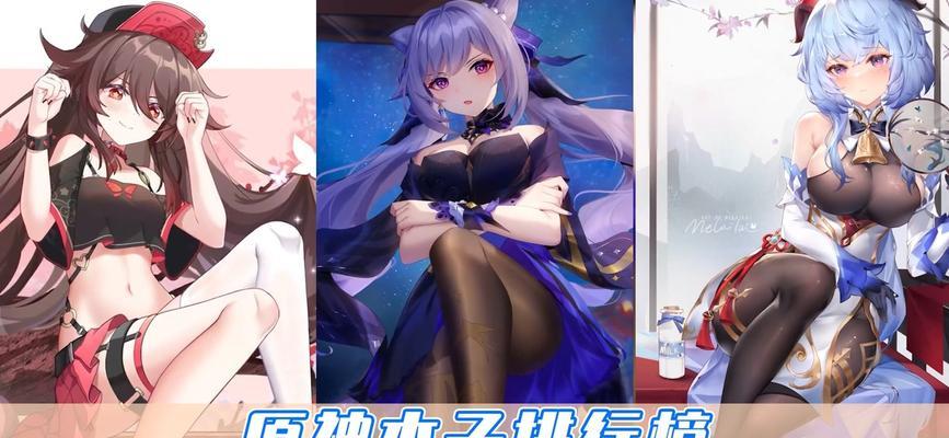 《玩转原神柒养成攻略》（打造最强柒队，独步天下！）