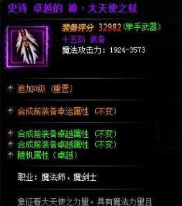 《口袋剑神游戏任务攻略大全》（轻松玩转游戏，快速完成各种任务）