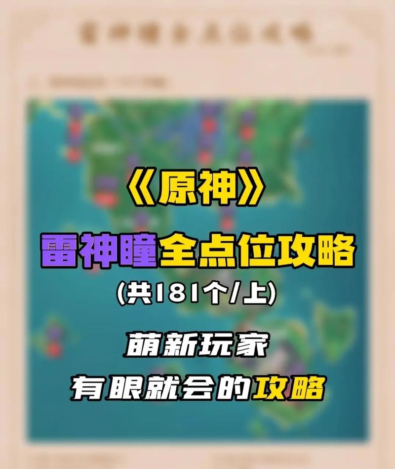 原神攻略（挑战雷泽尔，一触即发的电流对决）