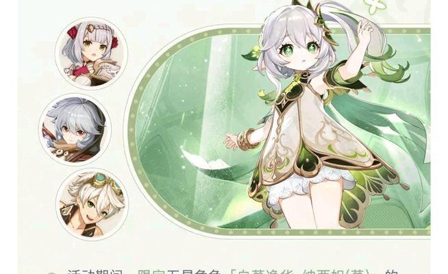 原神3.2攻略（从羁绊开始，感受与神兽并肩作战的刺激旅程！）