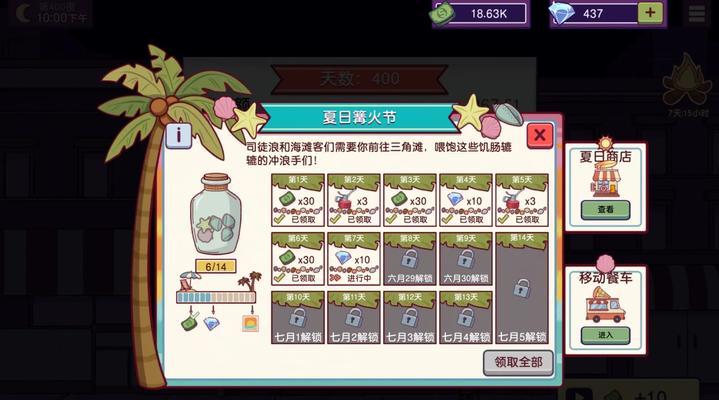 披萨养成记游戏攻略（从小摊贩到全球连锁，成为披萨界的巨头！）