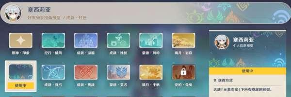 《原神山海开启任务攻略》（解密山海之间的谜题，探索原神世界的秘密）