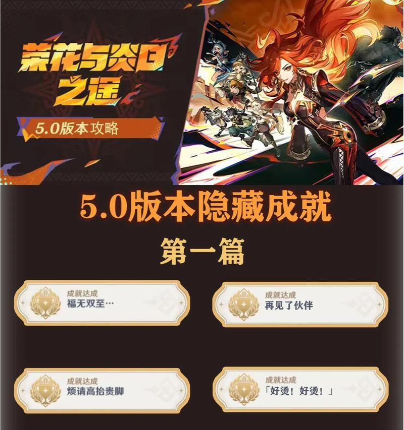 原神亚服新手攻略（全面解析原神亚服新手入门技巧，带你飞速成为大陆上的强者）