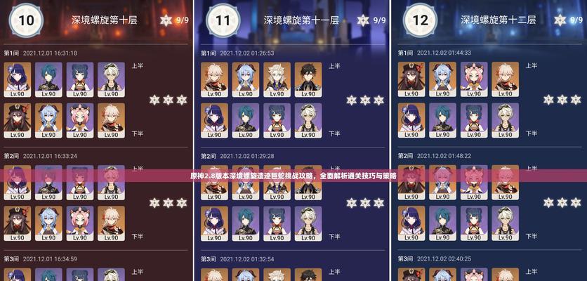 原神新手攻略（学会跳过教程，快速进入游戏世界）