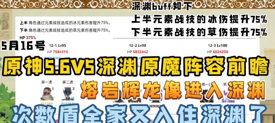 原神深渊9攻略（一探原神深渊9的最佳策略和技巧，向前进一步！）