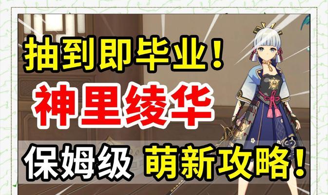 探索原神世界的神力华灵攻略（揭秘华灵的能力与应用，助你成为真正的神）
