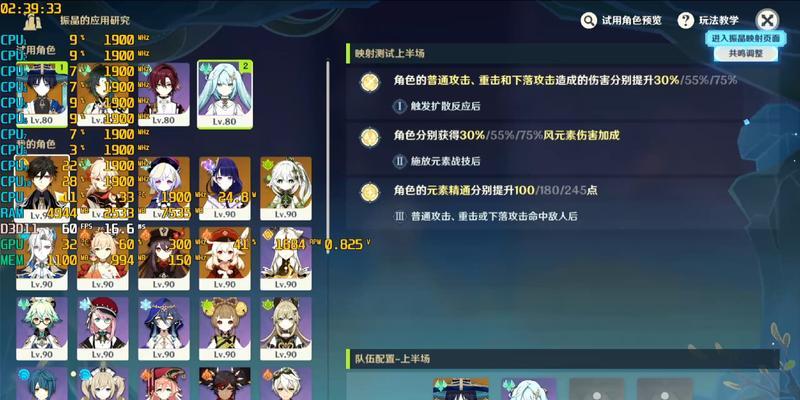 原神振晶攻略合集