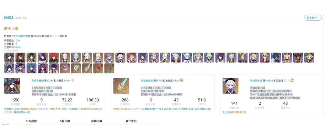 原神抽卡攻略（从抽卡机制到技巧解析，助你成为抽卡高手）