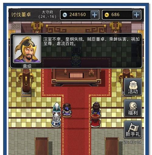 三国演义游戏攻略（用智谋与勇气，再现三国历史）