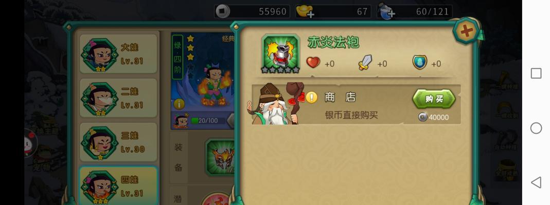 葫芦小金刚游戏攻略（掌握游戏技巧，畅享游戏乐趣）