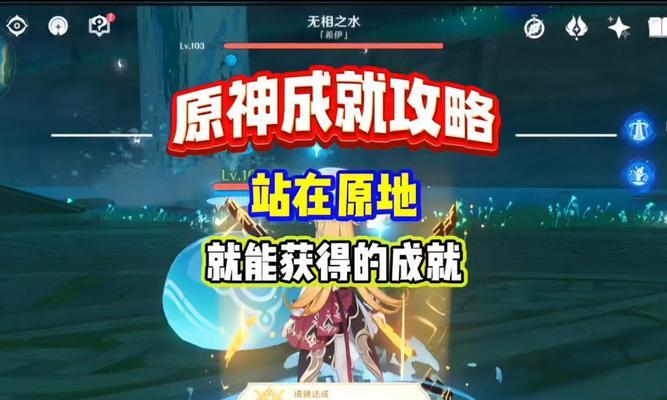 原神odomu成就攻略（发掘原神odomu的隐藏成就，解锁更多奖励！）