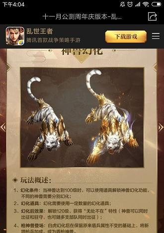 《探秘以仙迹游戏攻略》（熟练掌握攻略，尽享仙迹乐趣）