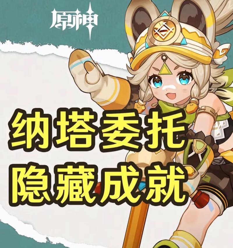 原神新手祈福攻略（无尽的冒险，召唤英雄，开启新世界！）