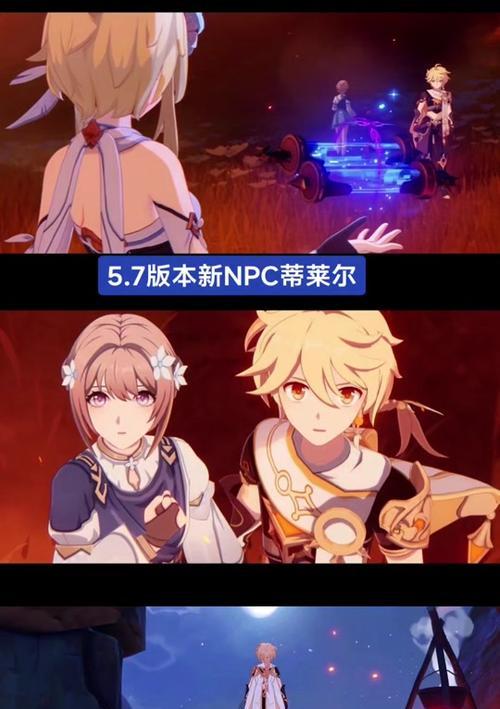 原神2.7新主线攻略