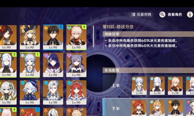 《绫华攻略材料大全》（原神中获取绫华所需材料的方法和技巧）