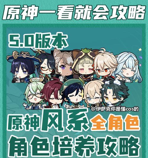原神攻略搜索繁琐？试试这个方法吧！（以找攻略太麻烦为痛点，为你提供一种快捷解决方案）
