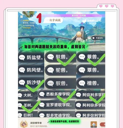 探索原神世界（以摄影留存珍贵瞬间，揭秘原神世界中的须弥任务）
