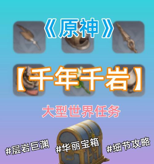 原神飞天bug细节攻略（原神中的飞天bug实现方法及应用技巧）
