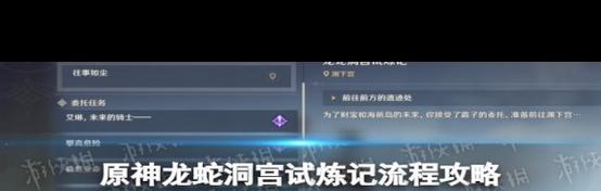 探索原神原之宫的攻略指南（揭开原之宫的神秘面纱，探寻隐藏宝藏）