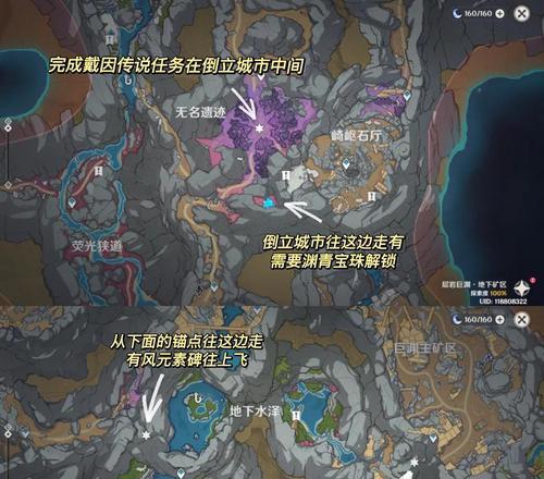 揭秘原神宝箱攻略博主的秘密武器（解锁你在原神中的宝箱收集技巧，提升游戏体验）