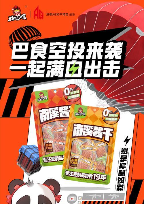 上海抢零食攻略游戏（揭秘上海最佳零食街区，攻略带你尽情享受美食盛宴！）