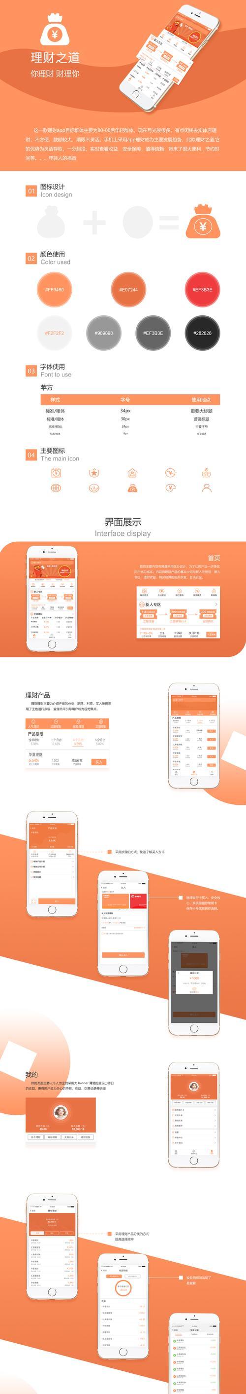 《以理财之道》游戏攻略（掌握财务技巧，成为理财大师）