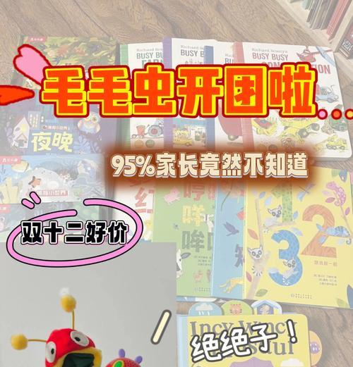 《毛毛虫小游戏攻略大全》（玩转毛毛虫，成为高手的必备攻略！）