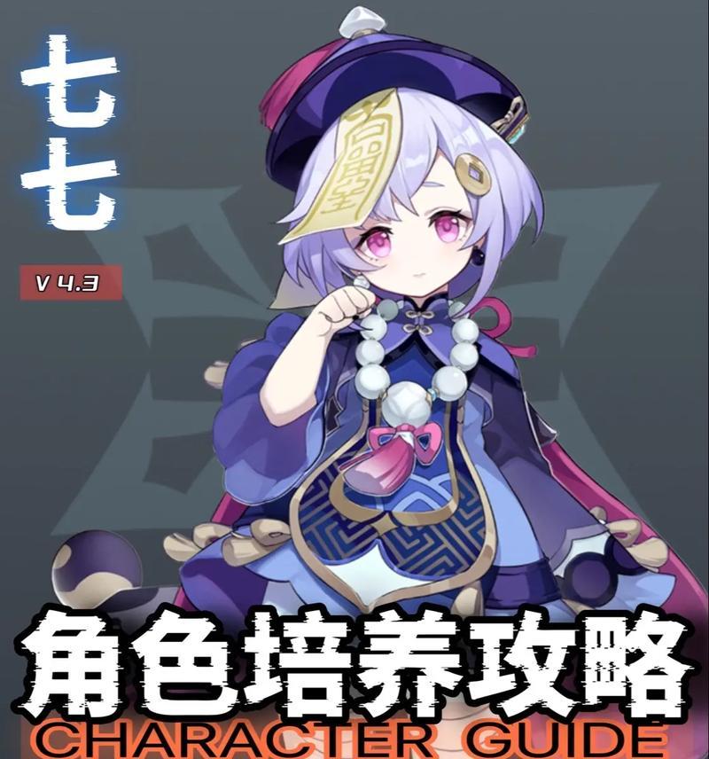 原神2.7版本（打造最强角色，征服战场）