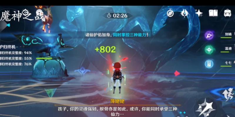 原神魔神之战攻略（终极挑战来袭，策略智慧为先）