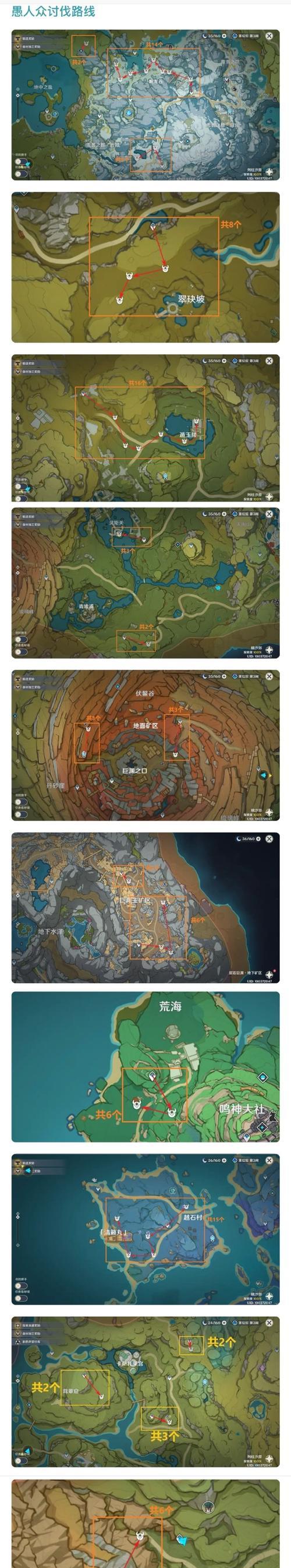 原神星螺攻略（探索星螺，解锁秘藏，畅玩原神）
