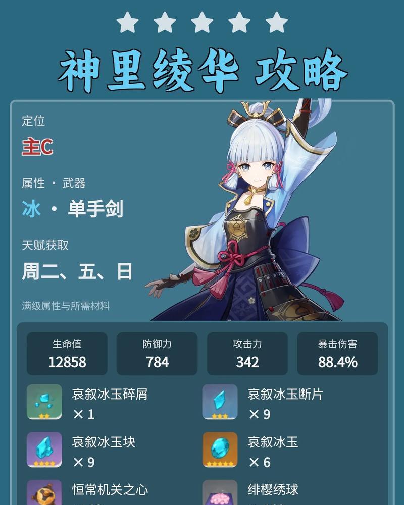 原神攻略（一步步解密原神，踏上冒险之旅）
