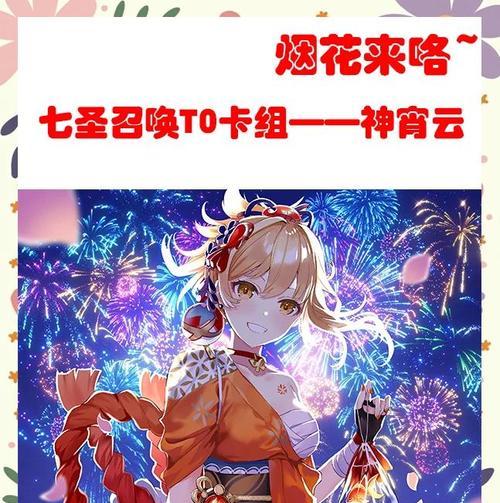 原神攻略（从零开始的召唤之旅）