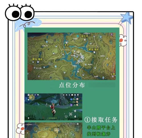 原神每日委托战斗攻略（用）