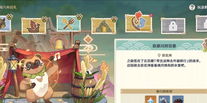 《原神山海八所寻找线索攻略》（探索山海八所，解开谜题，揭开秘密！）