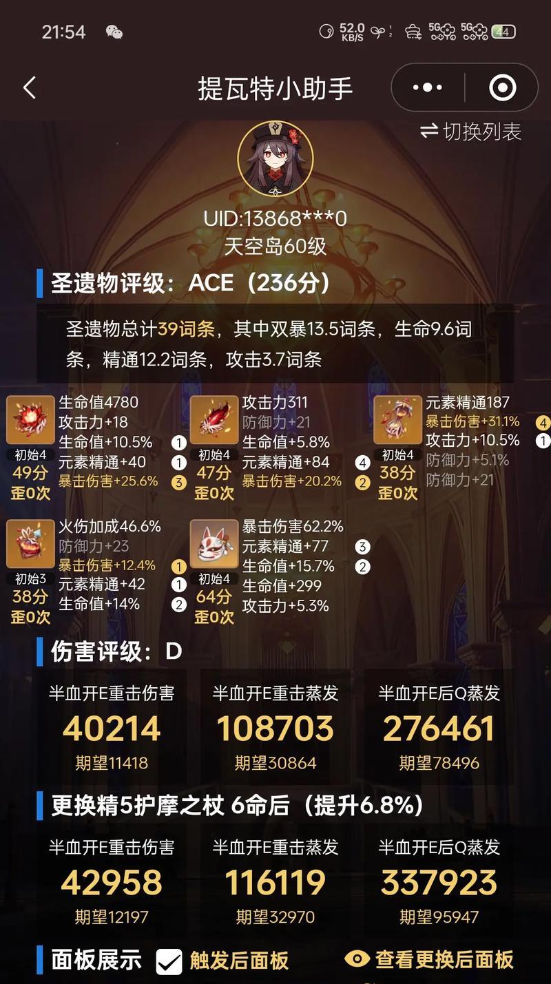 原神攻略（打造最强胡桃，征服原神大陆！）