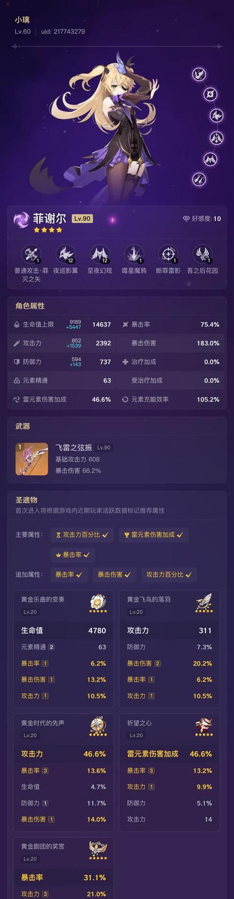 《征服原神海岛，与皇女共舞》（纵情海岛探险，解锁皇女的秘密）