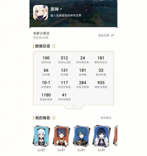 原神星空打卡地攻略（发现天空奇迹，揭开星辰秘密，尽在原神星空打卡地！）