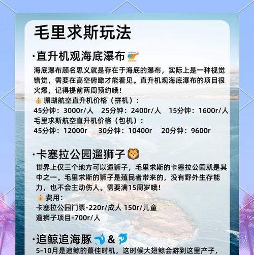原神海岛游戏任务攻略（揭秘海岛任务解谜，开启奇幻冒险之旅）