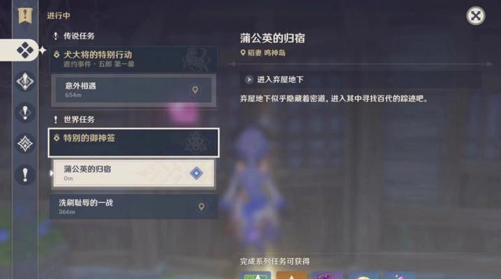 原神求签解签攻略大揭秘（揭秘原神中求签解签的技巧与方法，让你事事顺利）