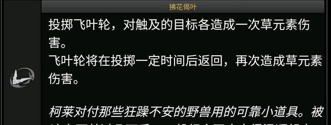 《探索童心乐趣，原神雕琢童心攻略合集》（发掘游戏中的乐趣，让童心绽放光彩）