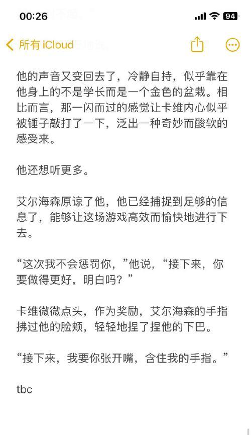 原神知论派攻略（揭示原神知论派的玩法技巧与游戏背景）