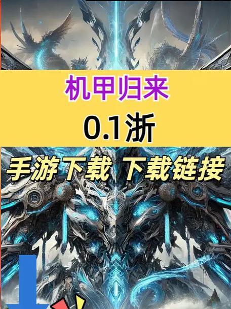 机甲重装回归攻略（重塑机甲世界，征服未来战场）