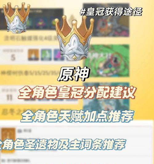 《掌握原神行动计划攻略，征服游戏世界》（一步步引导，成为原神顶尖玩家）
