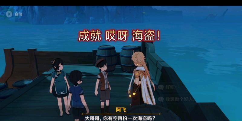 探索原神海岛阿飞（海岛阿飞攻略指南，带你一探究竟）