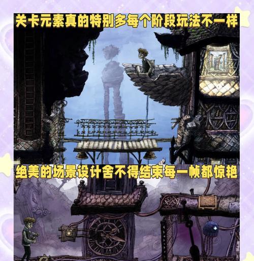 机械迷城攻略游戏室（挑战智力极限，探索机械迷城的神秘世界）